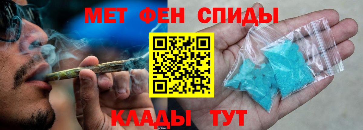 Амфетамин  Амфетамин VHQ  Амфетамин  Вход с VPN  Отрадный 