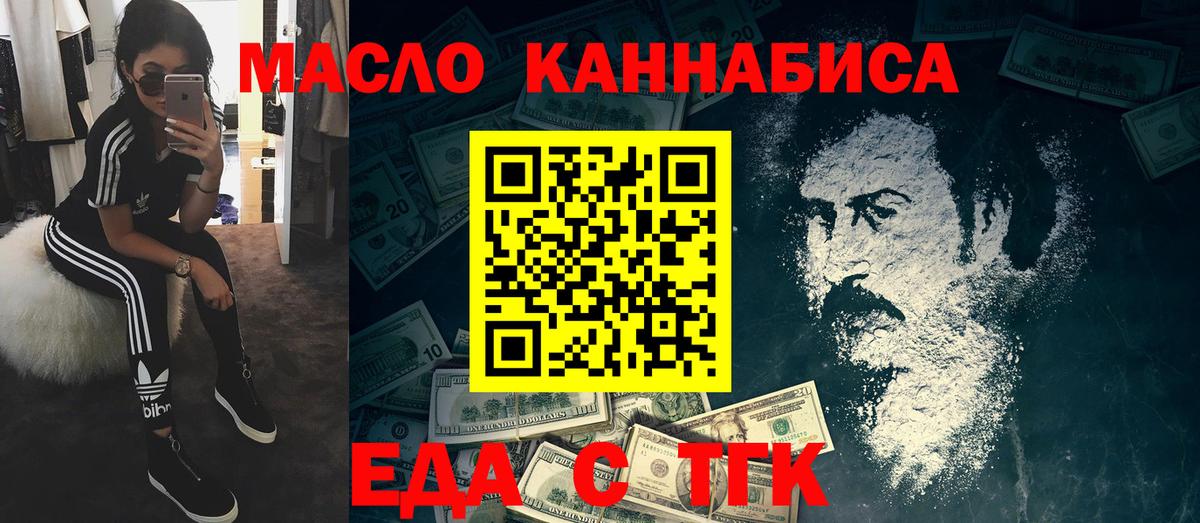 Печенье с ТГК марихуана  Вход с VPN  Отрадный 