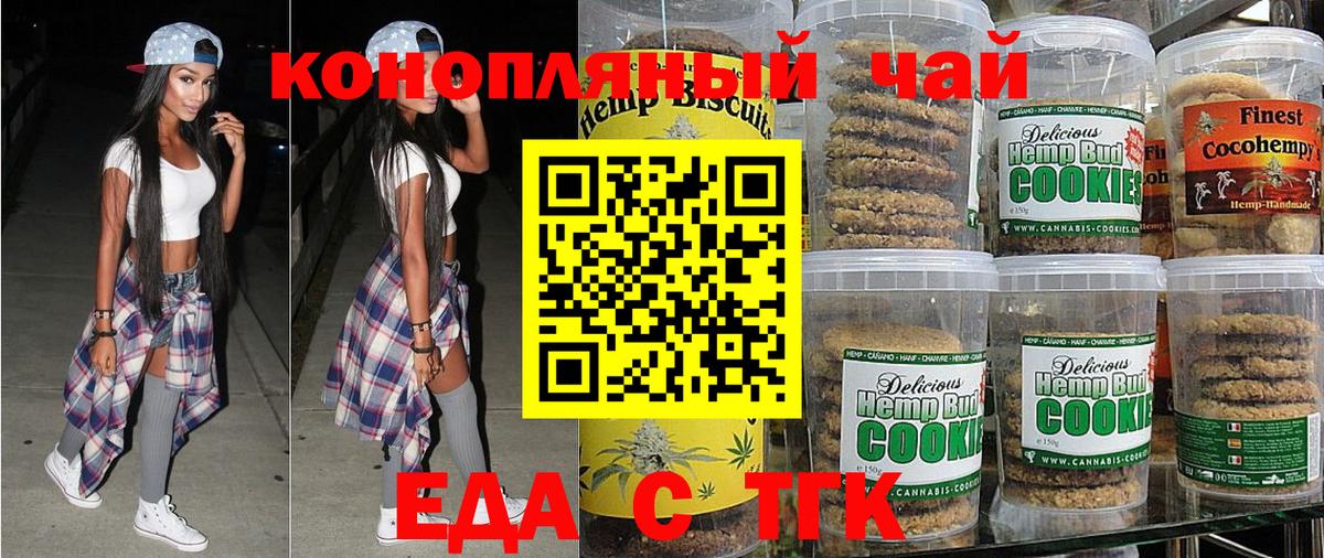 Canna-Cookies конопля Отрадный