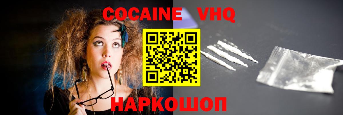 COCAIN 97%  COCAIN  Отрадный  продажа наркотиков  Вход с VPN 