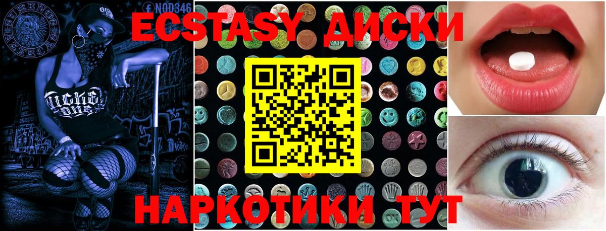 Ecstasy 300 mg Отрадный