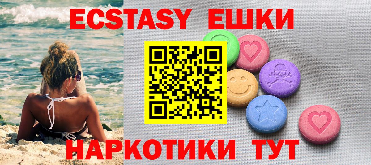 ЭКСТАЗИ Cube  ЭКСТАЗИ 280 MDMA  Вход с VPN  Отрадный 