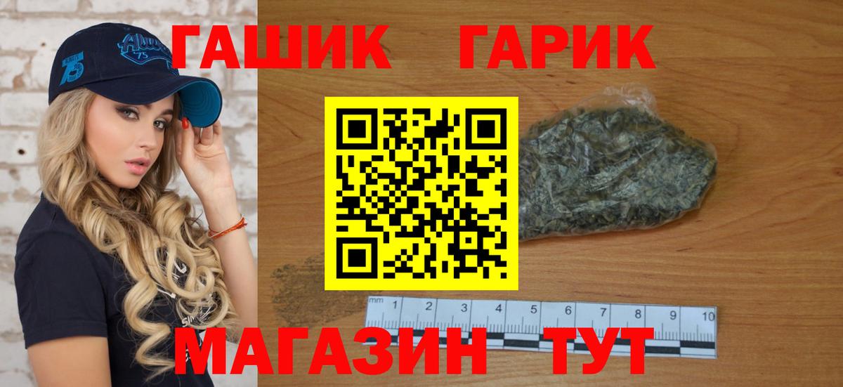 ГАШИШ гашик Отрадный