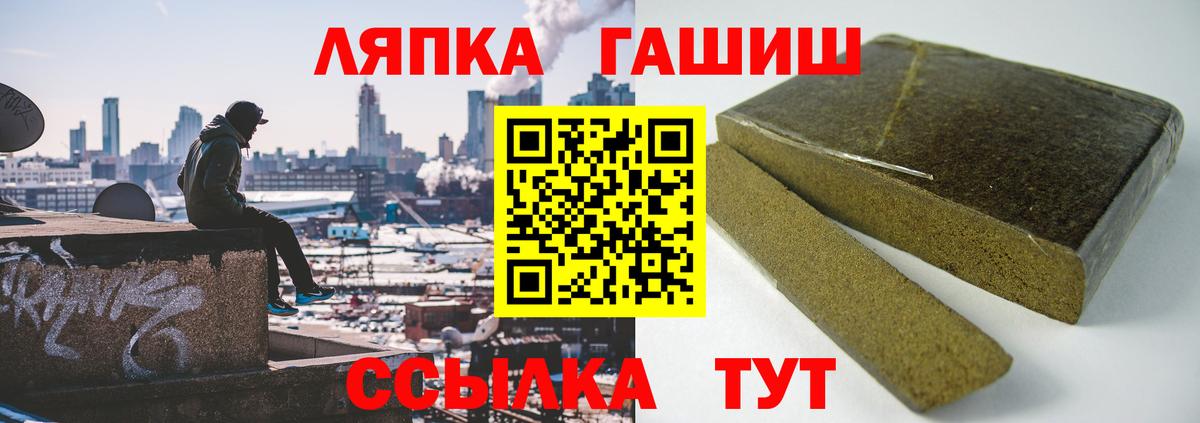 ГАШИШ  Вход с VPN  Отрадный  ГАШ Ice-O-Lator 