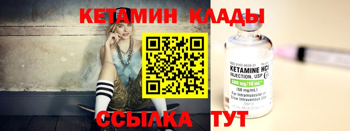 Отрадный  Кетамин ketamine  mega ССЫЛКА  КЕТАМИН VHQ  Вход с VPN 