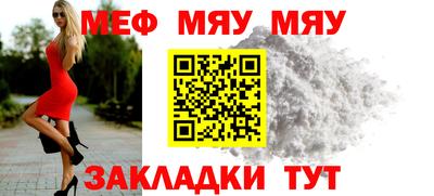 таблы Северобайкальск