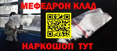 MESCALINE Севастополь