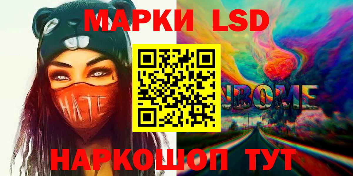 LSD-25 экстази ecstasy Отрадный
