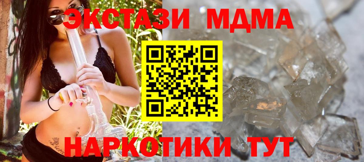 Меф мяу мяу Отрадный