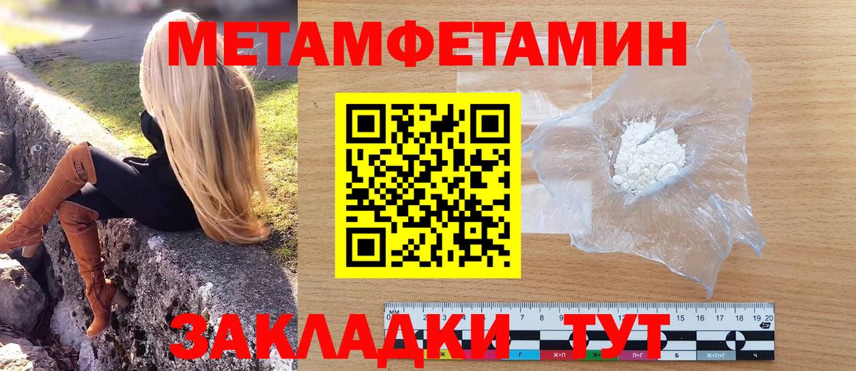Отрадный  Первитин Methamphetamine  Первитин  Вход с VPN 