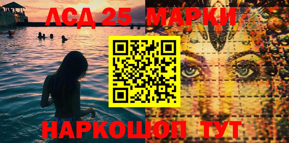 Отрадный  Марки N-bome 1,8мг  Марки 25I-NBOMe  Вход с VPN 