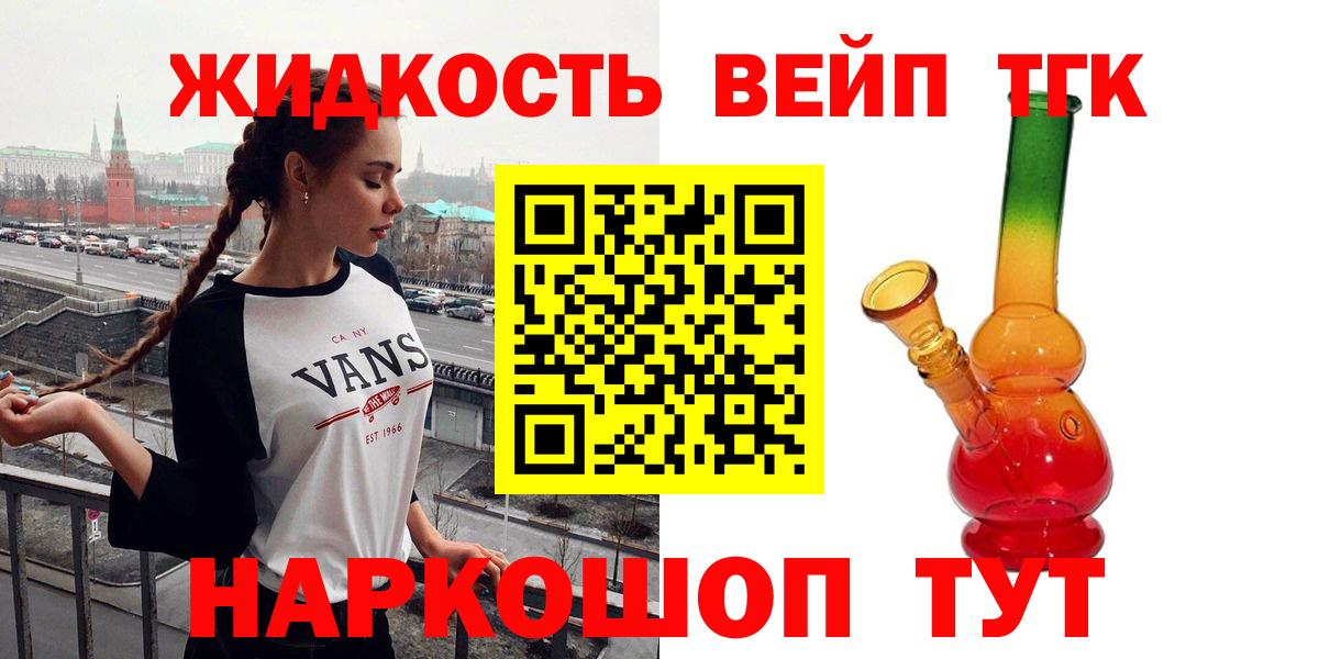 Дистиллят ТГК концентрат  Вход с VPN  Дистиллят ТГК вейп  Отрадный 