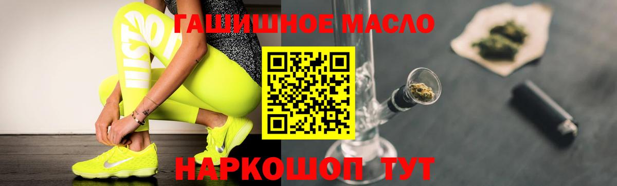 Дистиллят ТГК гашишное масло Отрадный