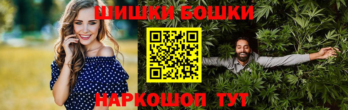 Отрадный  Шишки марихуана семена  Бошки Шишки LSD WEED  Канабис OG Kush  Вход с VPN 